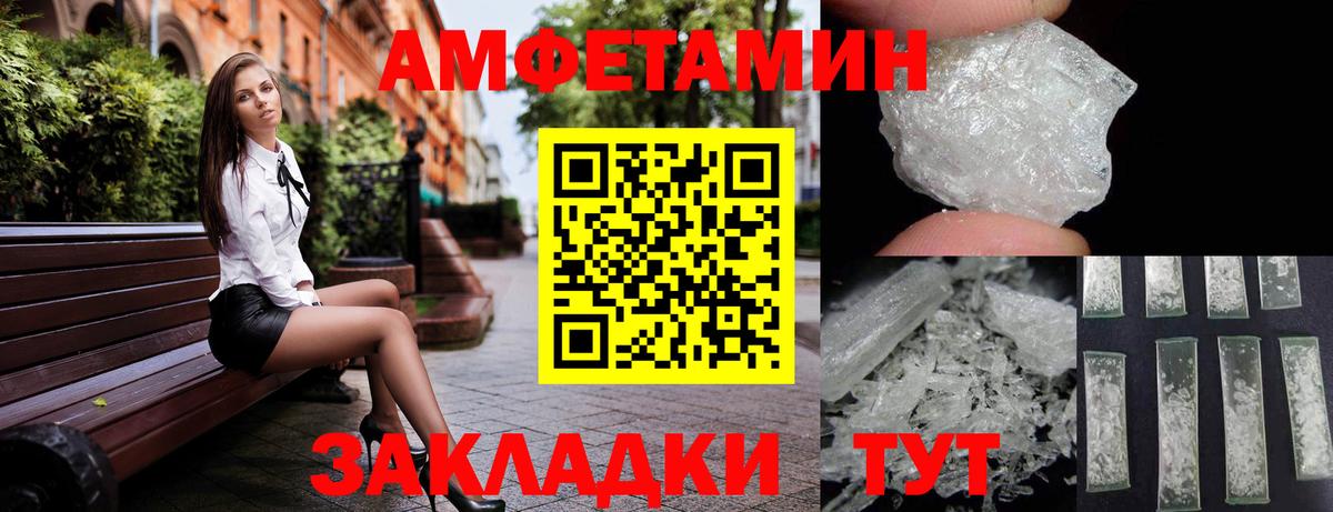 Амфетамин Premium Холмск