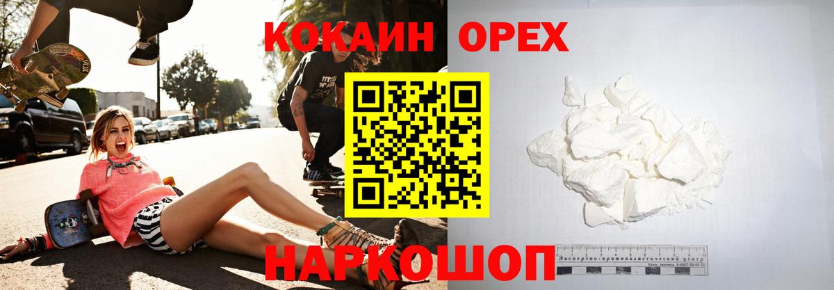 COCAIN Эквадор  Вход с VPN  как найти закладки  Холмск 