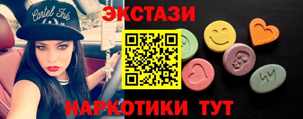 Экстази 250 мг  ЭКСТАЗИ  Холмск  Экстази DUBAI  Вход с VPN 