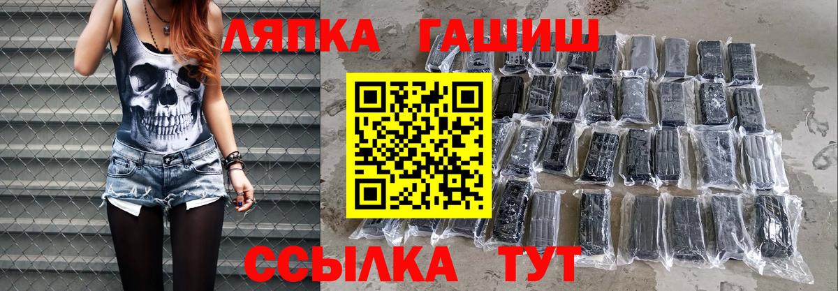 Холмск  Гашиш  ГАШ гашик  Вход с VPN  ГАШ гарик 