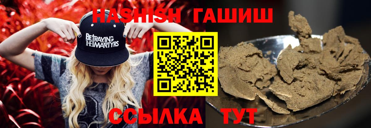 ГАШ индика сатива Холмск