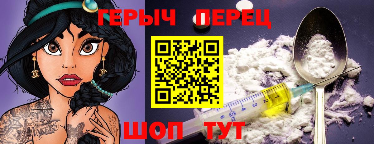 Героин афганец  Вход с VPN  Холмск 