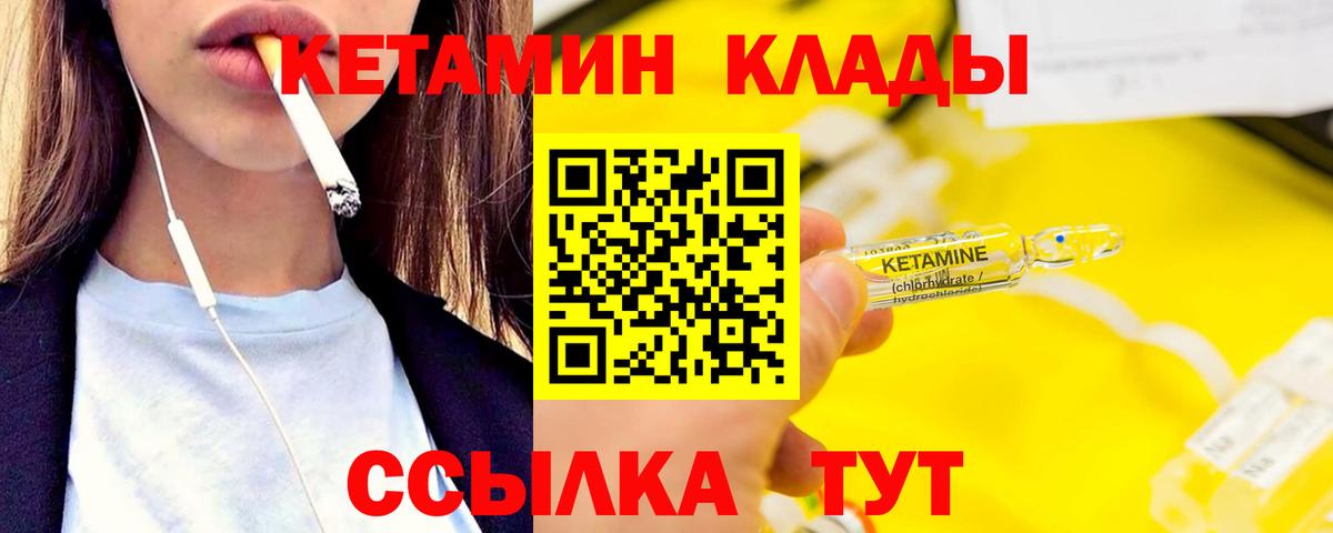 КЕТАМИН ketamine  Вход с VPN  Холмск  Кетамин VHQ 