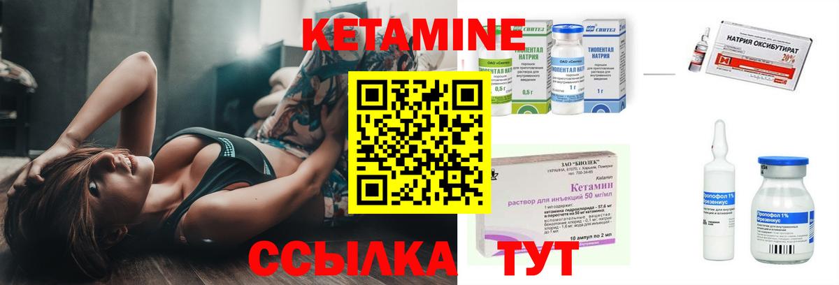 КЕТАМИН ketamine Холмск