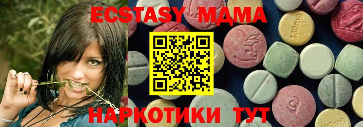 МДМА  МДМА crystal  Вход с VPN  Холмск  MDMA VHQ 