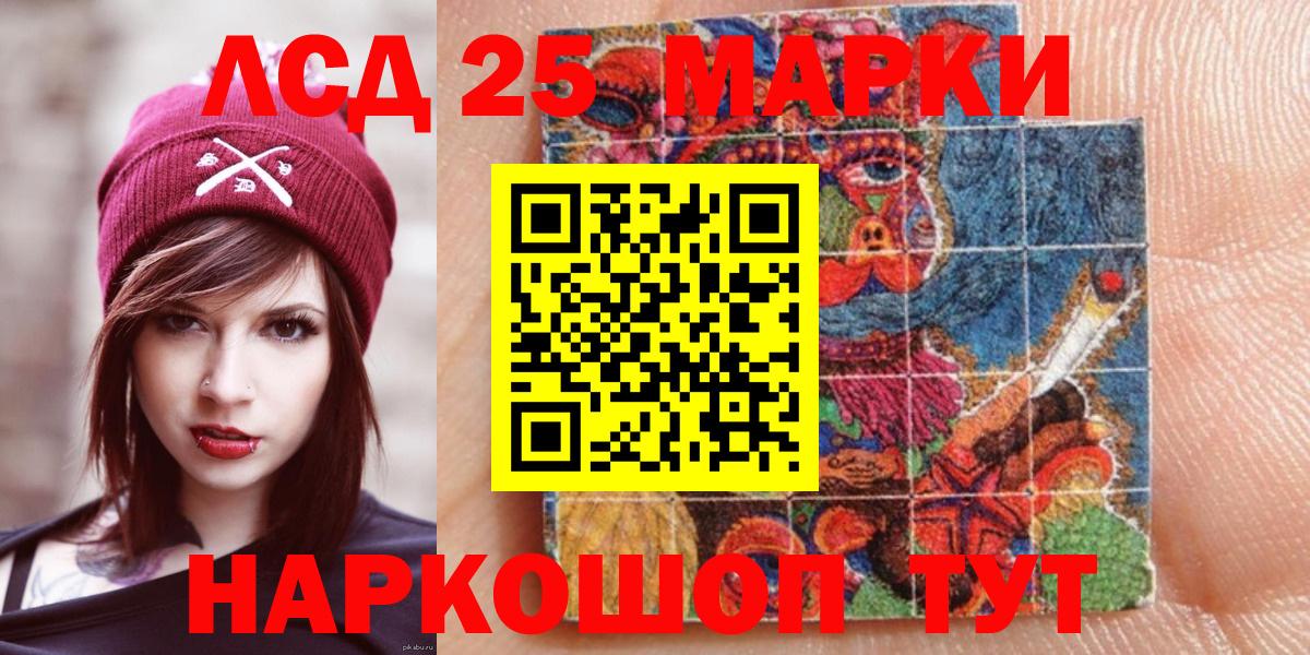 Марки NBOMe 1,8мг Холмск