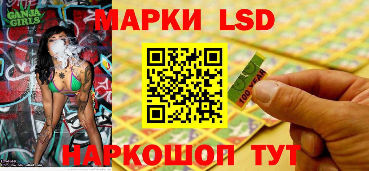 Холмск  Марки 25I-NBOMe  Вход с VPN  Марки N-bome 1,8мг 