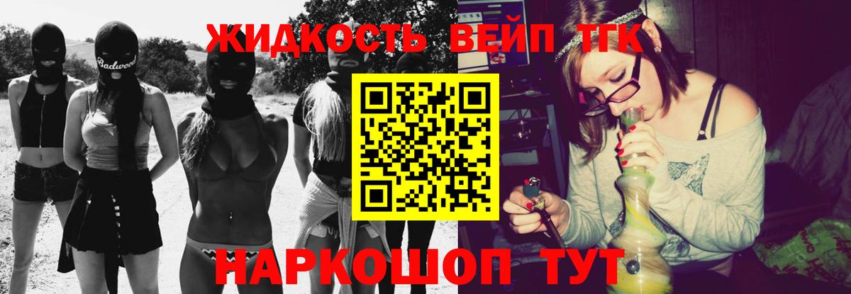 ТГК THC oil Холмск